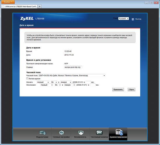 Настройка ZyXEL LTE6100 Настройка ZyXEL LTE6100