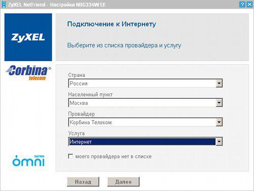 Интернет-центр ZyXEL NBG334W, фото 5