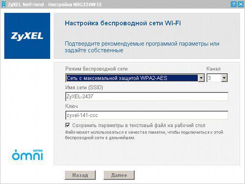 Интернет-центр ZyXEL NBG334W, фото 6
