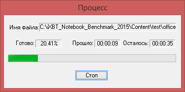 Методика измерения производительности образца 2015 года, фото 28