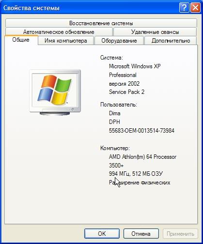 Athlon 64 — тонкая настройка, фото 5