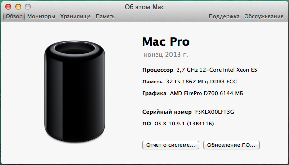 Apple Mac Pro 2013:, фото 16
