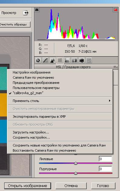 Adobe Camera RAW