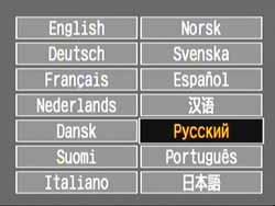 Выбор языка