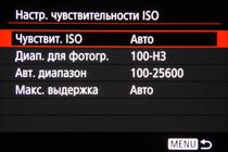 Обзор и тест Canon EOS‑1D X Mark II:, фото 21