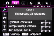 Обзор и тест Canon EOS‑1D X Mark II:, фото 26