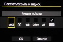 Обзор и тест Canon EOS‑1D X Mark II:, фото 38