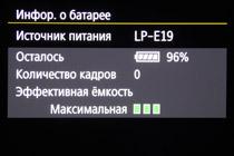 Обзор и тест Canon EOS‑1D X Mark II:, фото 40