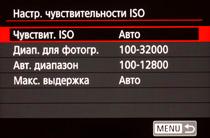 Профессиональная зеркальная фотокамера Canon EOS 5D Mark IV:, фото 18
