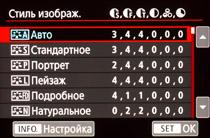 Профессиональная зеркальная фотокамера Canon EOS 5D Mark IV:, фото 21