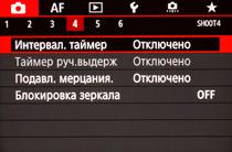 Профессиональная зеркальная фотокамера Canon EOS 5D Mark IV:, фото 22