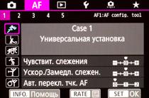 Профессиональная зеркальная фотокамера Canon EOS 5D Mark IV:, фото 28