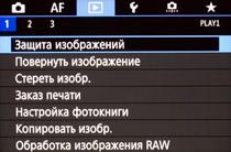 Профессиональная зеркальная фотокамера Canon EOS 5D Mark IV:, фото 36