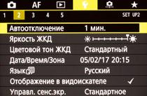 Профессиональная зеркальная фотокамера Canon EOS 5D Mark IV:, фото 37