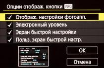 Профессиональная зеркальная фотокамера Canon EOS 5D Mark IV:, фото 38