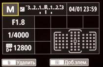 Профессиональная зеркальная фотокамера Canon EOS 5D Mark IV:, фото 39