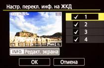 Профессиональная зеркальная фотокамера Canon EOS 5D Mark IV:, фото 40