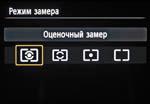 Полнокадровая зеркальная фотокамера Canon EOS 6D, фото 16