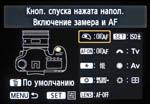 Полнокадровая зеркальная фотокамера Canon EOS 6D, фото 14