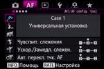 Зеркальная фотокамера Canon EOS 7D Mark II, флагман зеркалок APS-C:, фото 15