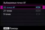Зеркальная фотокамера Canon EOS 7D Mark II, флагман зеркалок APS-C:, фото 22