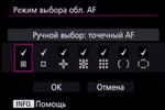 Зеркальная фотокамера Canon EOS 7D Mark II, флагман зеркалок APS-C:, фото 23