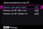 Зеркальная фотокамера Canon EOS 7D Mark II, флагман зеркалок APS-C:, фото 24