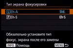Зеркальная фотокамера Canon EOS 7D Mark II, флагман зеркалок APS-C:, фото 33