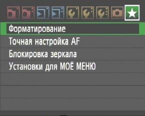 меню