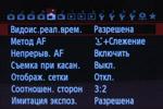 Цифровая фотокамера Canon EOS 70D из ряда продвинутых зеркалок для фотолюбителей:, фото 14