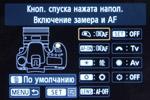 Цифровая фотокамера Canon EOS 70D из ряда продвинутых зеркалок для фотолюбителей:, фото 21