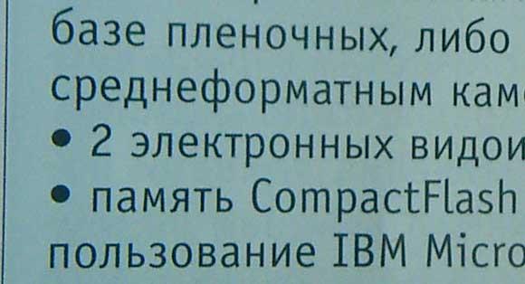 Фрагмент снимка страницы