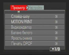 Меню