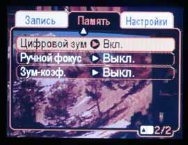 меню Casio Exilim EX- Z4