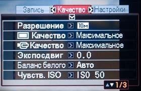 Casio Exilim EX-Z1000, меню