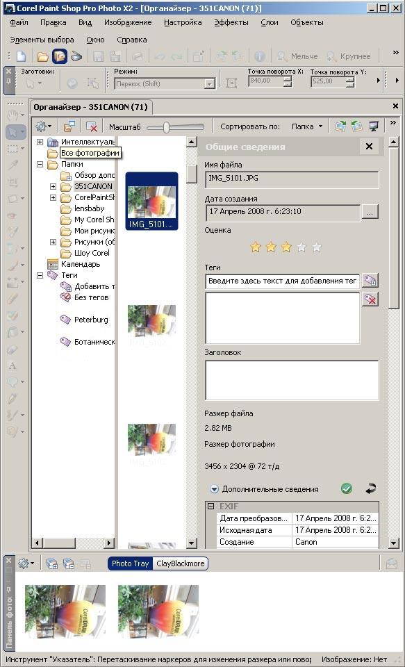 Corel Paint Shop Pro Photo X2