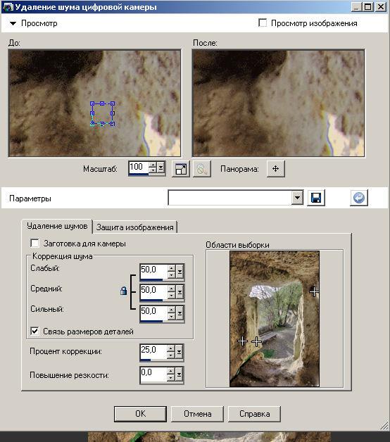 Corel Paint Shop Pro Photo X2