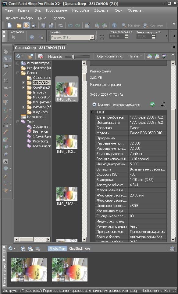 Corel Paint Shop Pro Photo X2