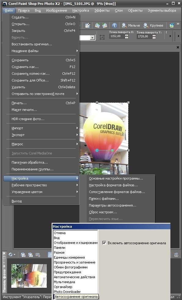 Corel Paint Shop Pro Photo X2