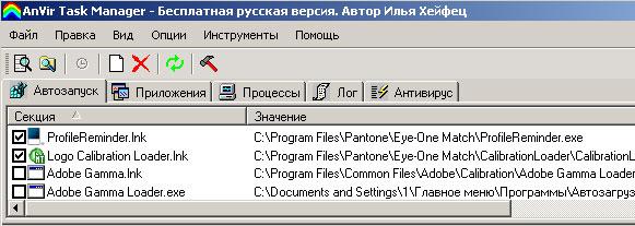 Диспетчер задач AnVir