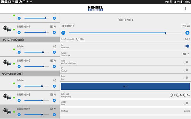 Организация освещения в студии с помощью Hensel Wi-Fi Remote:, фото 8