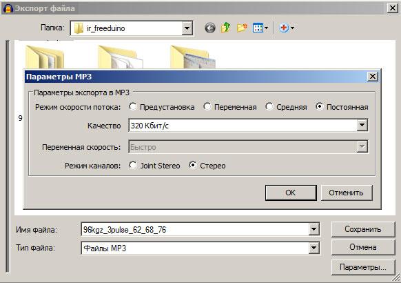 Создание управляющего сигнала в Audacity