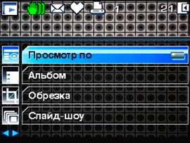 Kodak Easyshare V570, меню