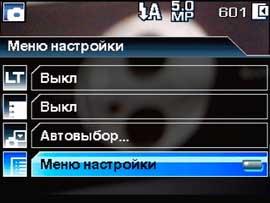 Kodak Easyshare V570, меню