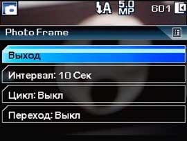 Kodak Easyshare V570, меню