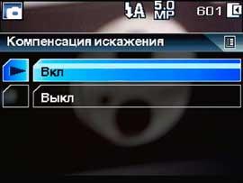 Kodak Easyshare V570, меню