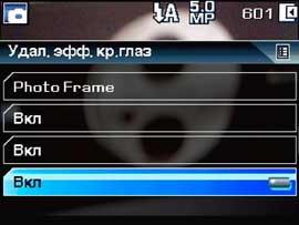 Kodak Easyshare V570, меню