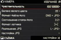 Полнокадровая беззеркальная фотокамера Leica SL (Typ 601):, фото 18