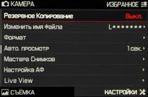 Полнокадровая беззеркальная фотокамера Leica SL (Typ 601):, фото 29