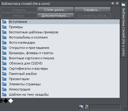 Magix Photo & Graphic Designer 2013:, фото 24